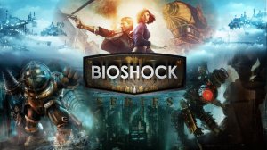 Послесловие - Серия Bioshock