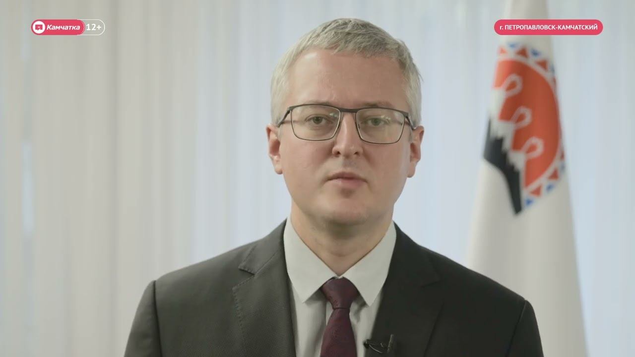 Губернатор Камчатки поздравил учителей с профессиональным праздником