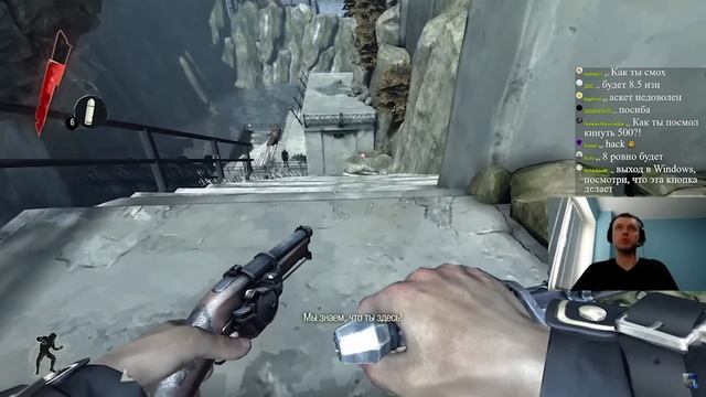 ПАПИЧ ОЦЕНИЛ DISHONORED 2012 ГОДА! / Папич Проходит Dishonored (часть 1)
