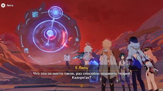 Конец пути! Опасная тропа! Промежуточный том - глава II | #152 | Genshin Impact смотреть онлайн