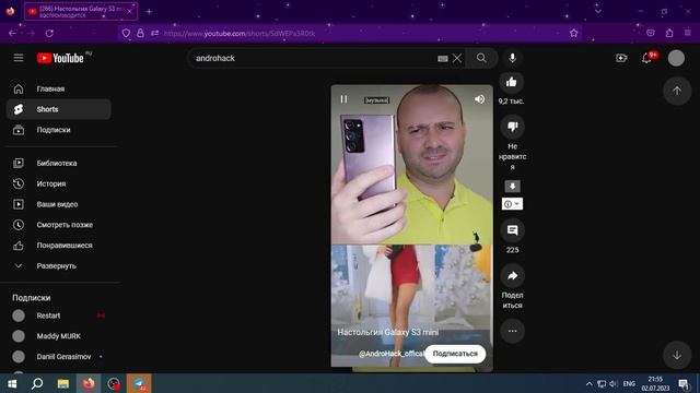 Мое мнение о AndroHack