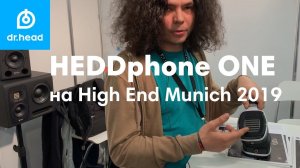 HEDD - HEDDphone ONE с технологией AMT на выставке High End Munich 2019