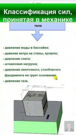 31. Классификация сил, принятая в механике.  #automobile #механики #education