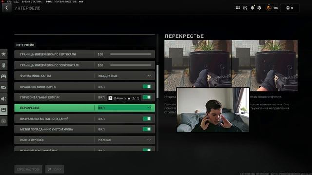 ЛУЧШИЕ Настройки ГРАФИКИ и ЗВУКА для WARZONE смотреть онлайн