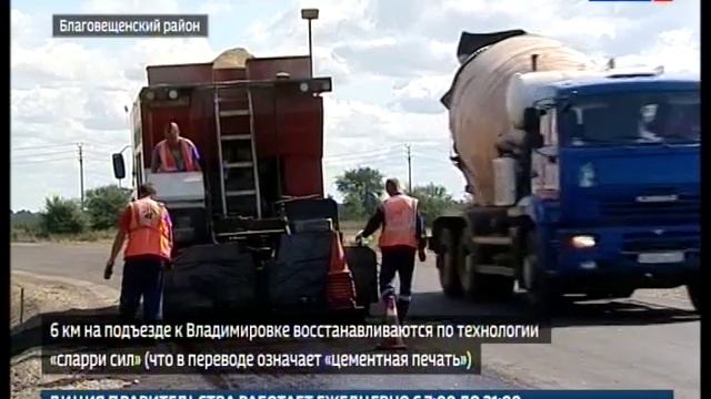 «Цементная печать» региональные дороги восстанавливают по методике холодной регенерации.mp4