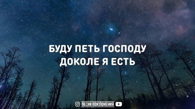 Сандра Фарбер - БУДУ ПЕТЬ | караоке | Lyrics