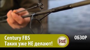 Карпфишинг про УДОВОЛЬСТВИЕ! Century FBS - последний из могикан! ОБЗОР