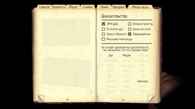 ПРИЗРАК НАКРУТИЛ СЕБЕ ВОЗРАСТ ► PHASMOPHOBIA UPDATE | ФАЗМОФОБИЯ ОБНОВЛЕНИЕ КОШМАР