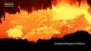 Извержение вулкана в Африке. Проснулся дикий Эрта Але: лавовое озеро в сердце вулкана забурлило