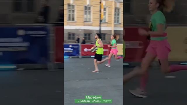 Марафон Белые ночи 2022 #марафон #марафонбелыеночи #running #run #runner #saintpetersburg