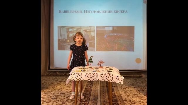 Муравьева Полина ГБОУ Школа № 236 Москва Чудо-бисер смотреть онлайн