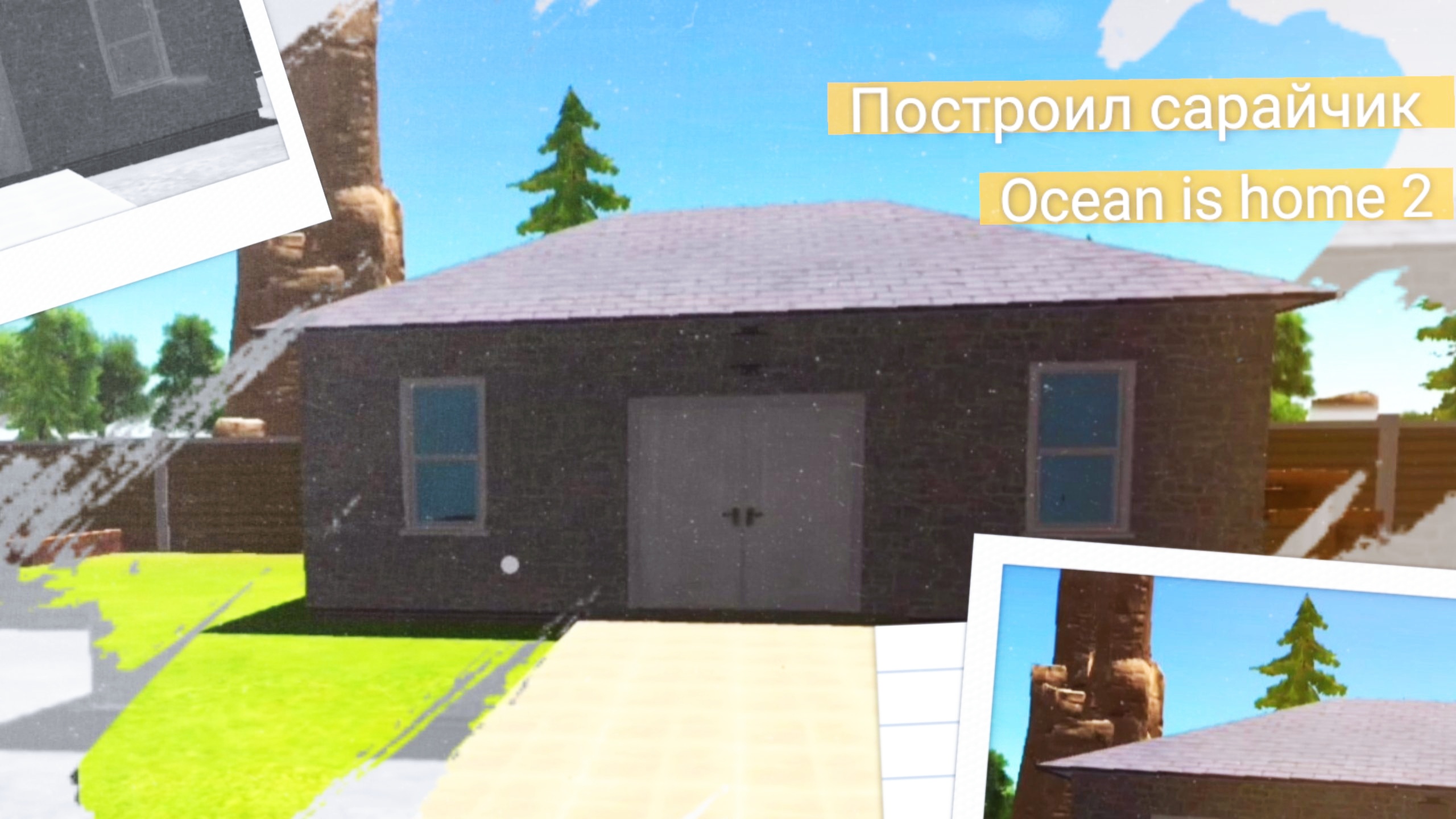 Ocean is home life simulator