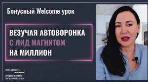 Готовая схема автоворонки для продаж наставничества, коучинга и услуг, и авто оплатами ~ 300k в мес