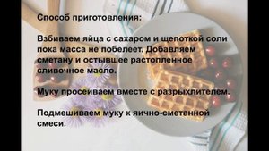 Мягкие венские вафли на сметане. Быстро и вкусно!