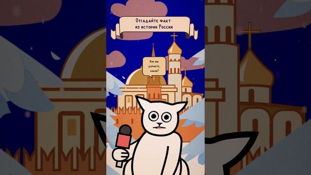#историяроссии #12февраля