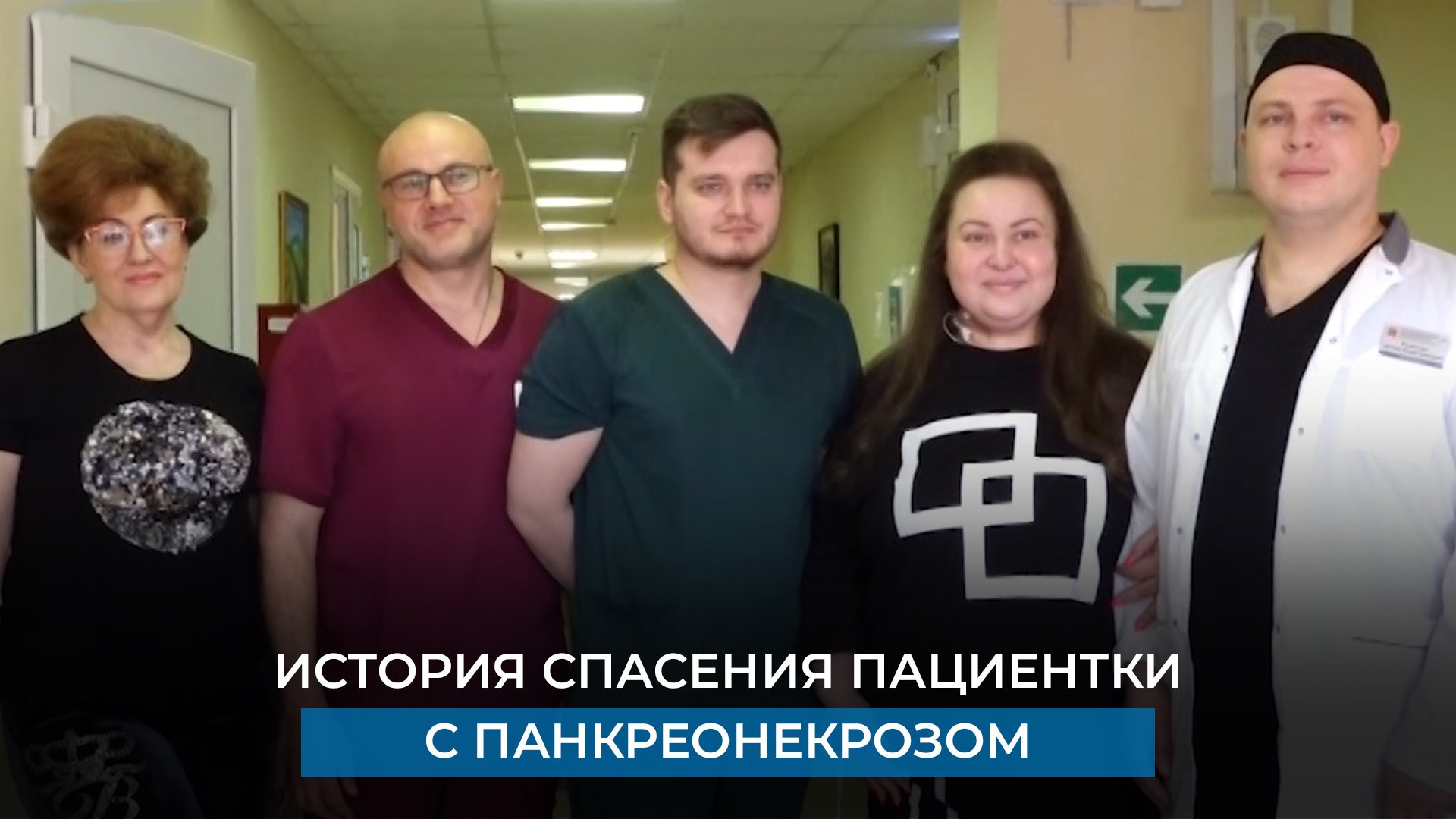 История спасения пациентки с панкреонекрозом