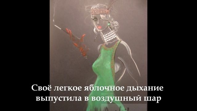 "Женщина которая уходила по частям" Анна Ривелотэ Картины Фатимы Томаева-Габиллини