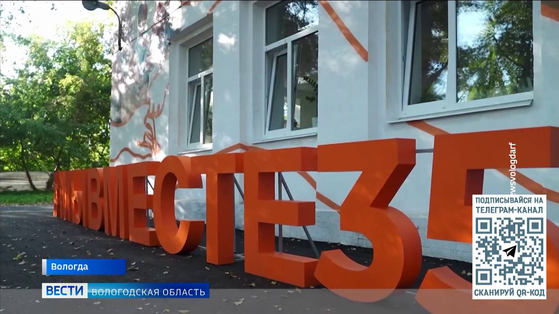 Волонтёрский штаб: новый и основной пункт «ДоброЦентра» открылся в Вологде