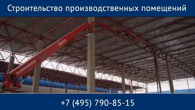 Заливка бетонных полов для промышленного здания