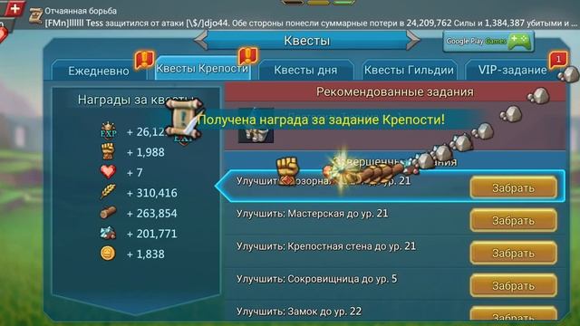 Lords Mobile. Увеличение опыта игрока. Как за 10 минут получить 7 уровней. смотреть онлайн