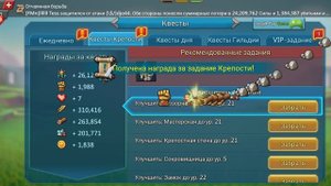 Lords Mobile. Увеличение опыта игрока. Как за 10 минут получить 7 уровней.