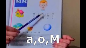 Учимся читать Урок 4 "Звук и буква М" #учимсячитать #читаемслоги #учимбуквы #жукова #букварь