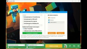 Обзор как сделать твинк аккаунт.В майнкрафте