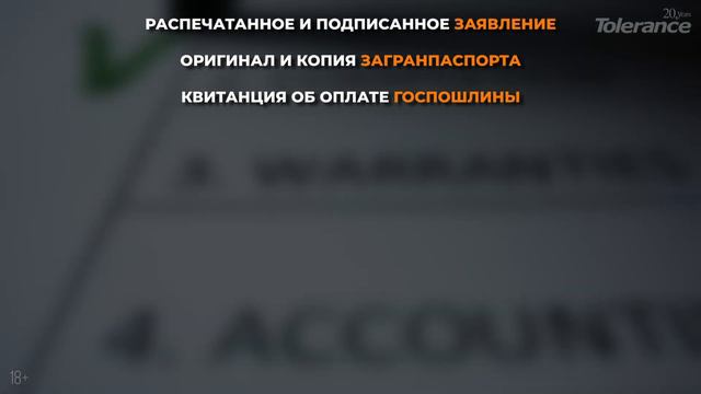 Как получить ВНЖ в Турции при покупке недвижимости. Какие документы нужны для оформления ВНЖ?