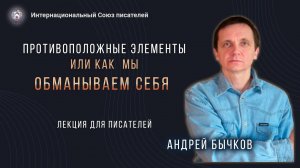 Ф.М. Достоевский "Записки из подполья".  Разбор и анализ текстов начинающих писателей. Андрей Бычков