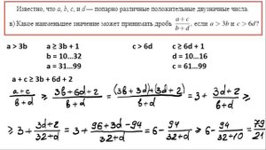 Известно, что a, b, c, и d — попарно различные положительные двузначные числа. а) Может ли...