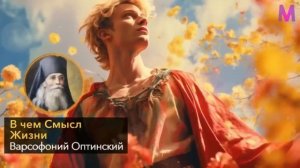 МУДРОСТЬ ЭТИХ СЛОВ ПОРАЖАЕТ! Старец отец Николай Гурьянов О Детях