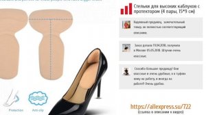 ТОП-5 крутых ортопедических стелек из AliExpress