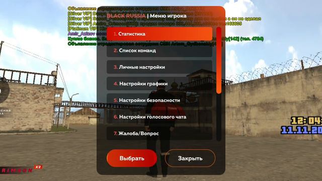 блек раша баг с ФСИН смотреть онлайн