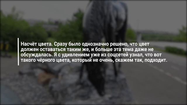 «ЛОШАДЬ БЕЛАЯ» СТАЛА ЧЕРНОЙ