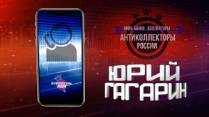 " Пустоголовая Маргоша из КА" Эверест" (Гагарин 18+)