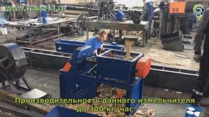 Двухвальный шредер серии ДШВ-мини мод. 400