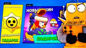 БЕСПЛАТНЫЕ СКИНЫ и БИТВА БЕСПЛАТНЫХ ПРИЗОВ СТАРР  BRAWL STARS
