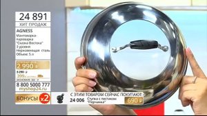 24006 Мантоварка пароварка Сказка востока Ступка