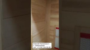 Отзыв о кедровой одноместной ик-сауне с керамическими нагревателями (Каленкович)