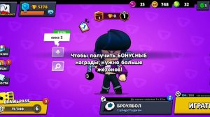 моё первое открытие ящиков в бравл старс . что я не понял почему пропали ящики