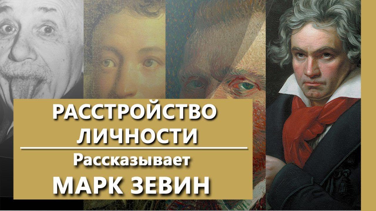 Что такое расстройство личности? Врач-психиатр о расстройствах личности  | IsraClinic