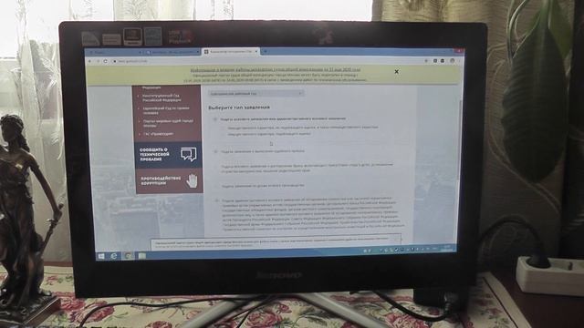 Как оплатить госпошлину за иск, неподлежащий оценке.