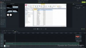01 Сamtasia 9: как работать в программе и создавать видеоуроки