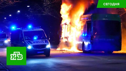 В Швеции угрозы ультраправого политика сжечь Коран привели к протестам и беспорядкам