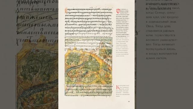 Лицевой Летописный Свод. Троя 1-50  1080HD