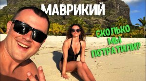 МАВРИКИЙ. Цена за тур. Это дальше чем Мальдивы! Пляж Ле Морне