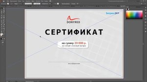 Как сделать Сертификат для печати и web-рассылки