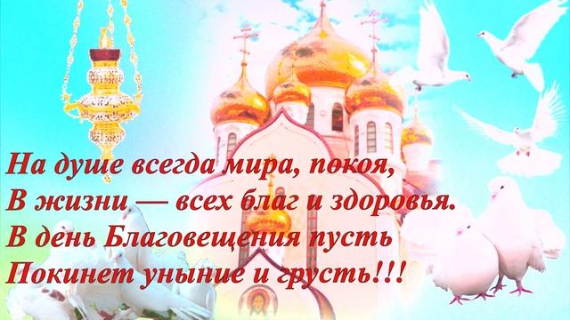 С Благовещением Пресвятой Богородицы! Красивая музыкальная открытка! 7 апреля