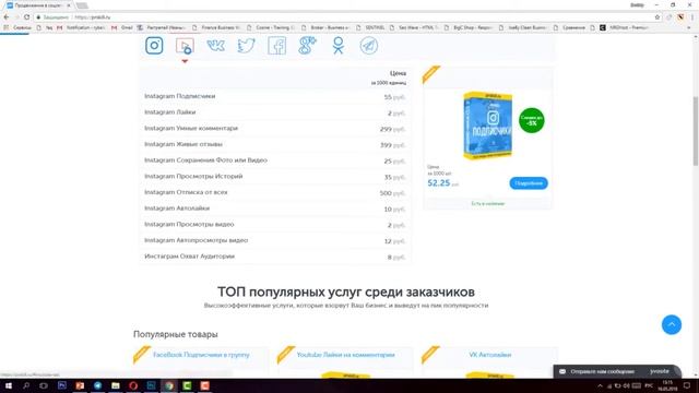 Как купить просмотры на ютуб