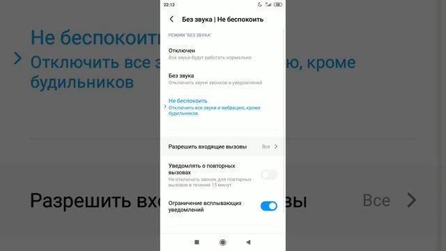 Как сделать "Белый Список" на Xiaomi Readmi 5A c системой Android. Инструкция в описании.